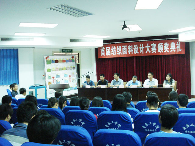 首届纺织面料设计大赛圆满结束